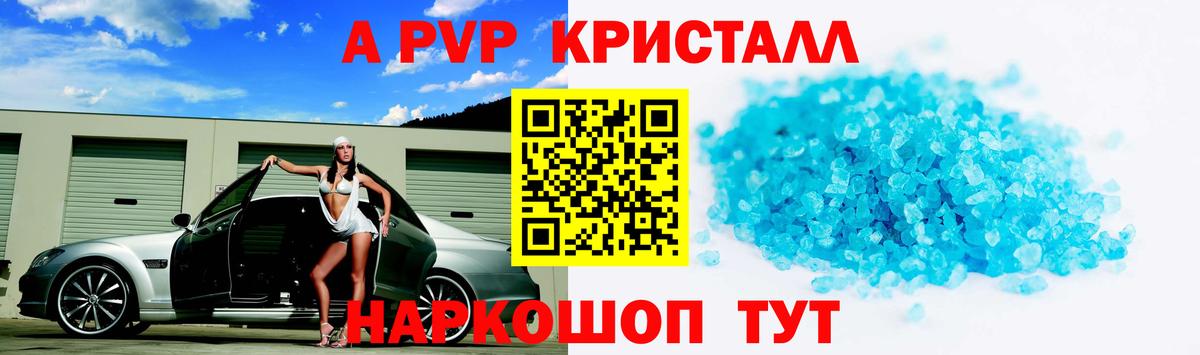 А ПВП  A PVP Соль  Новоуральск  Вход с VPN  Альфа ПВП Соль 