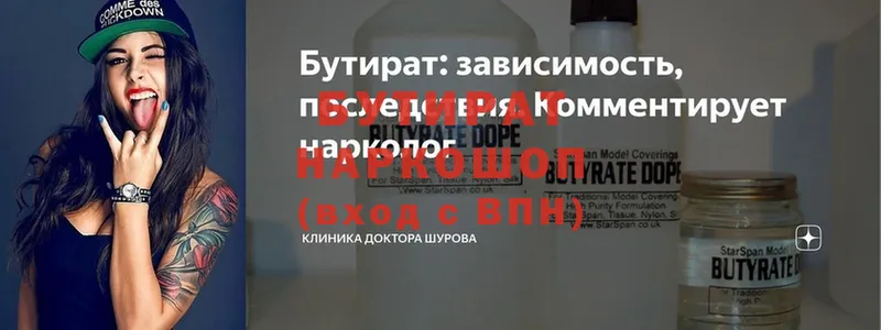 Бутират оксибутират  Новоуральск 