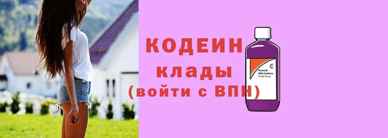 хочу   Новоуральск  Кодеиновый сироп Lean Purple Drank 