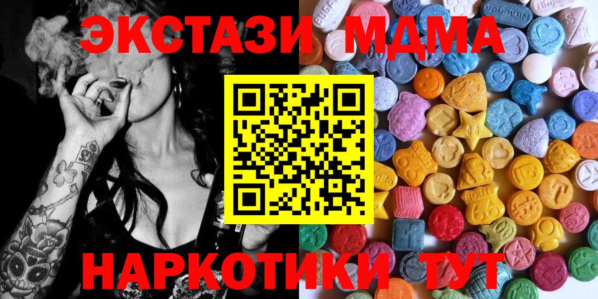 Ecstasy 250 мг Новоуральск
