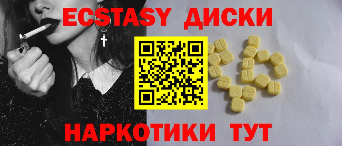 Ecstasy бентли  Вход с VPN  ЭКСТАЗИ  omg ТОР  Новоуральск  Экстази ешки 