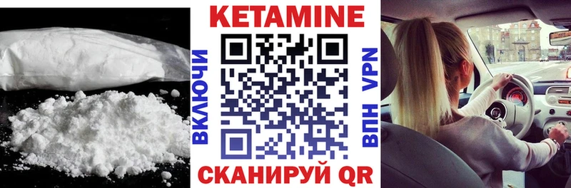 КЕТАМИН VHQ  Новоуральск 