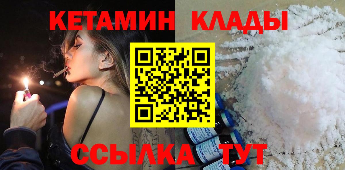 Кетамин VHQ Новоуральск
