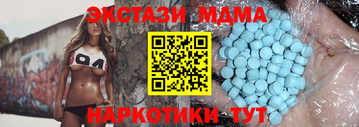 МДМА crystal Новоуральск