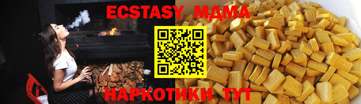 Новоуральск  MDMA Molly  Вход с VPN  МДМА  МДМА молли 