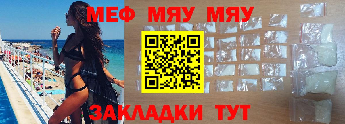 Мефедрон мука Новоуральск