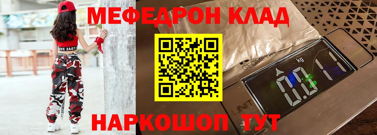 МЕФ 4 MMC  Вход с VPN  Мефедрон  Новоуральск  Мефедрон 