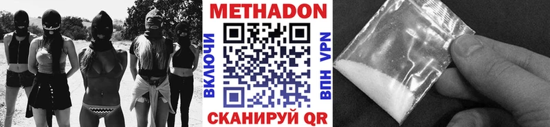 МЕТАДОН methadone  продажа наркотиков  Новоуральск 