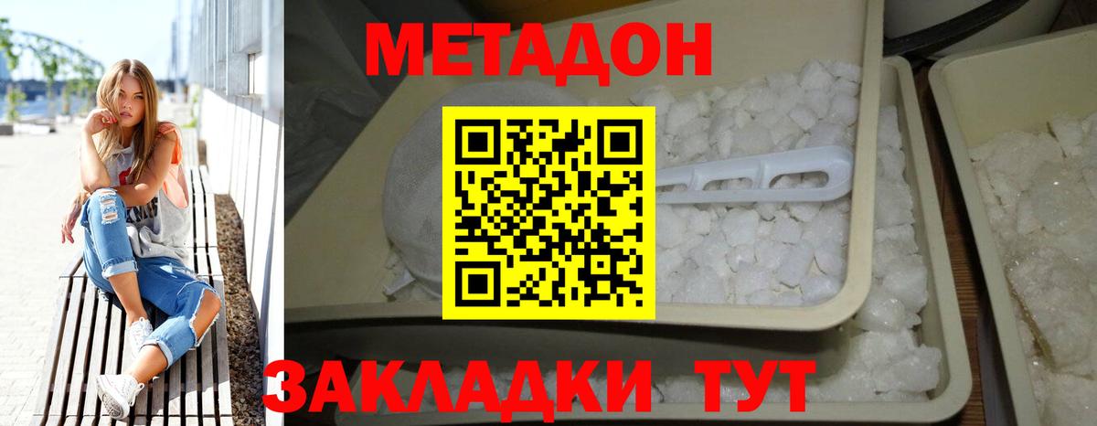 Метадон белоснежный Новоуральск