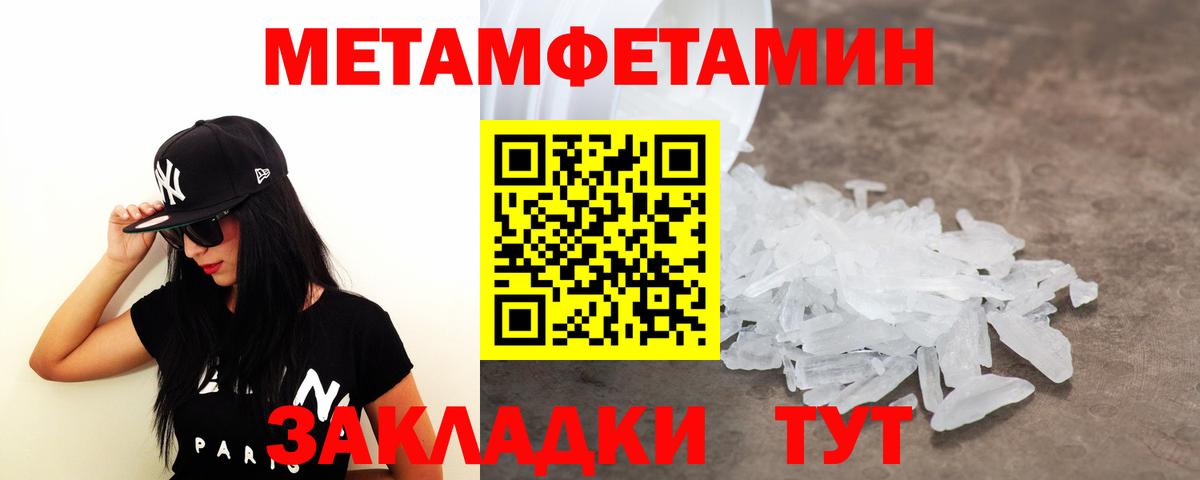 Метамфетамин Декстрометамфетамин 99.9%  Вход с VPN  Новоуральск  Первитин  Метамфетамин Декстрометамфетамин 99.9% 