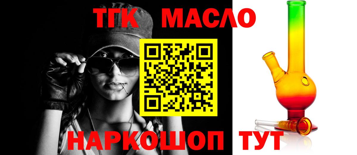 ТГК концентрат Новоуральск